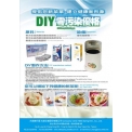 DIY Yogurt - Do-it-yourself yogurt kit. Contains milk and yogurt culture powder.<br/>SIAL CHINA 2017